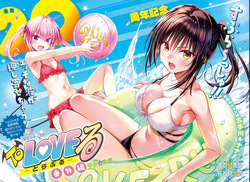 To love-ru Rito☆slime