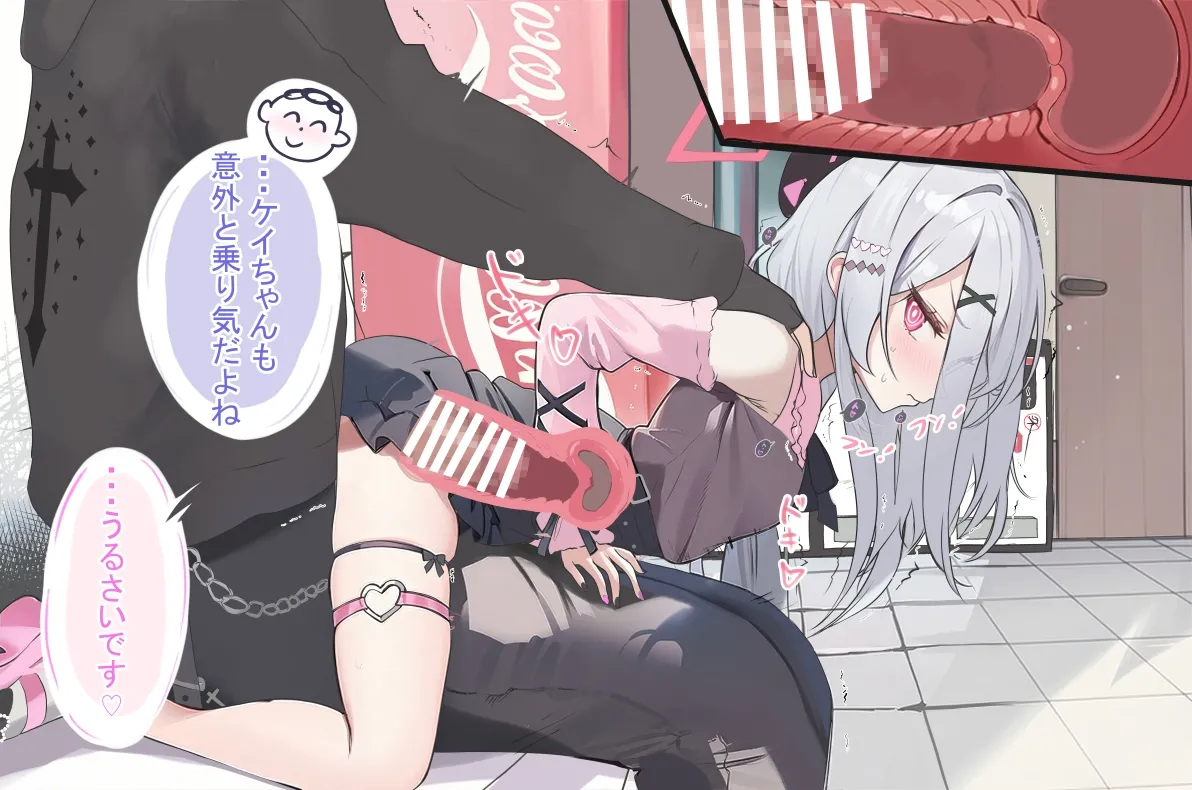 Kei and Sensei date page 3 full
