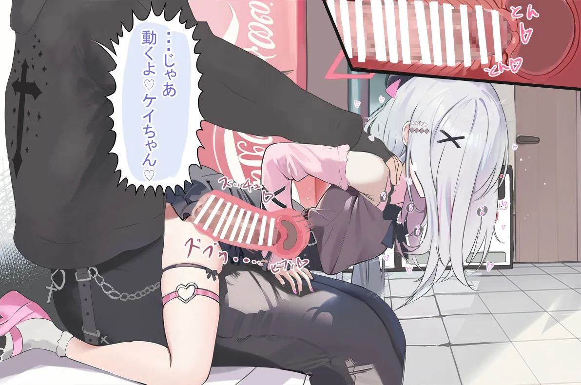 Kei and Sensei date page 4 full