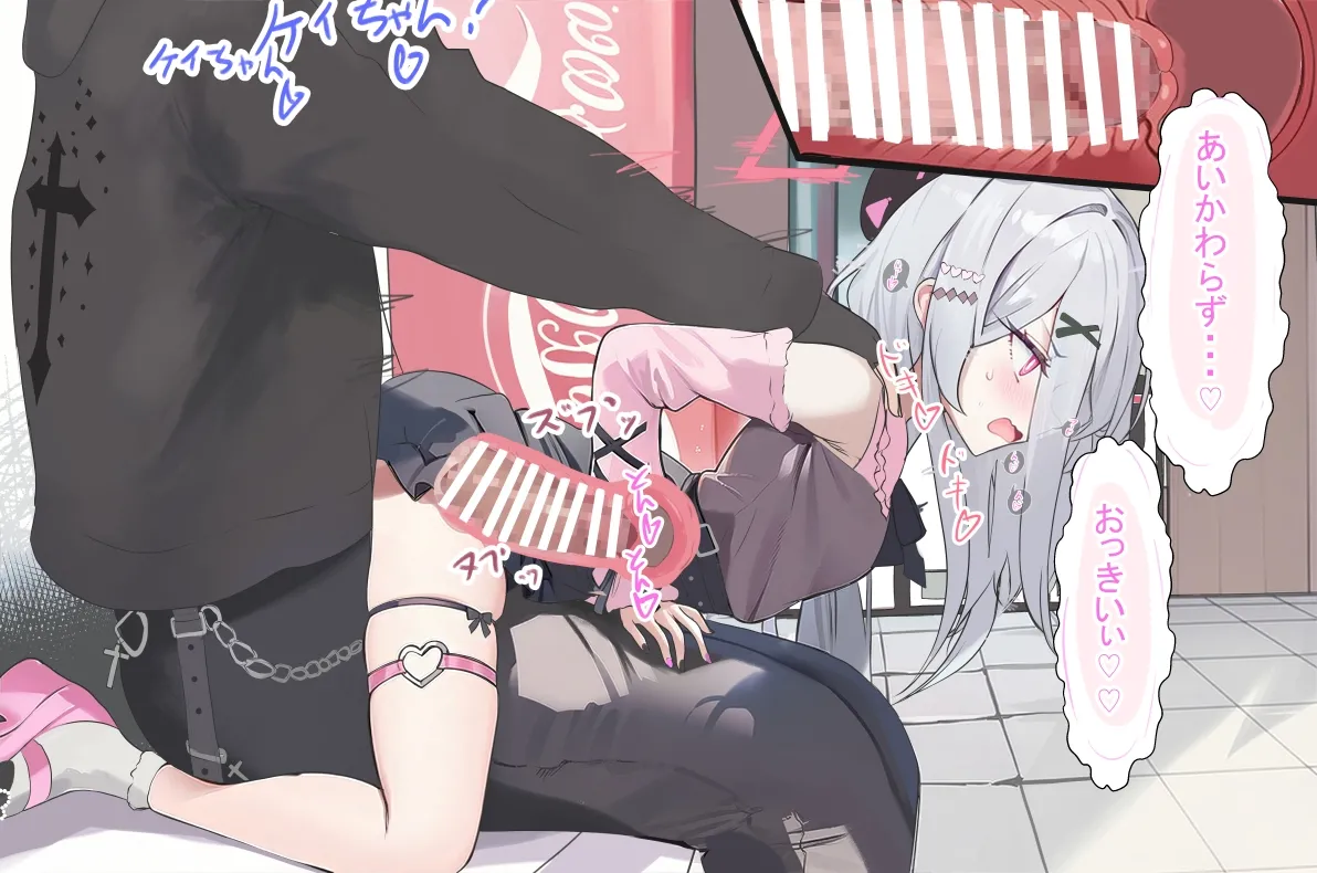Kei and Sensei date page 5 full