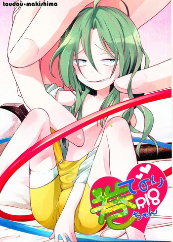 Te Nori Maki-chan cover