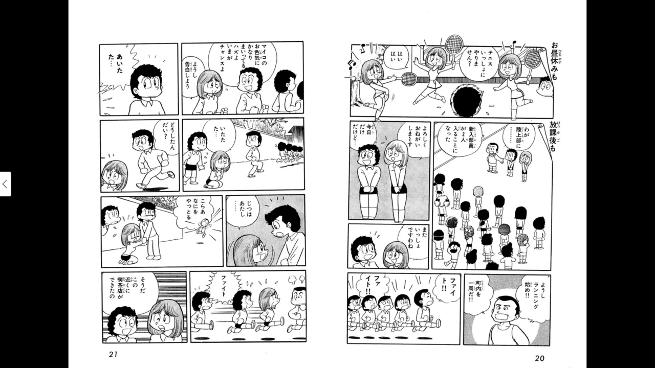 Myco Lies ＜Bonus Edition with Original Art Collection＞ - Takeshi Ebihara's Maicching Collection page 10 full