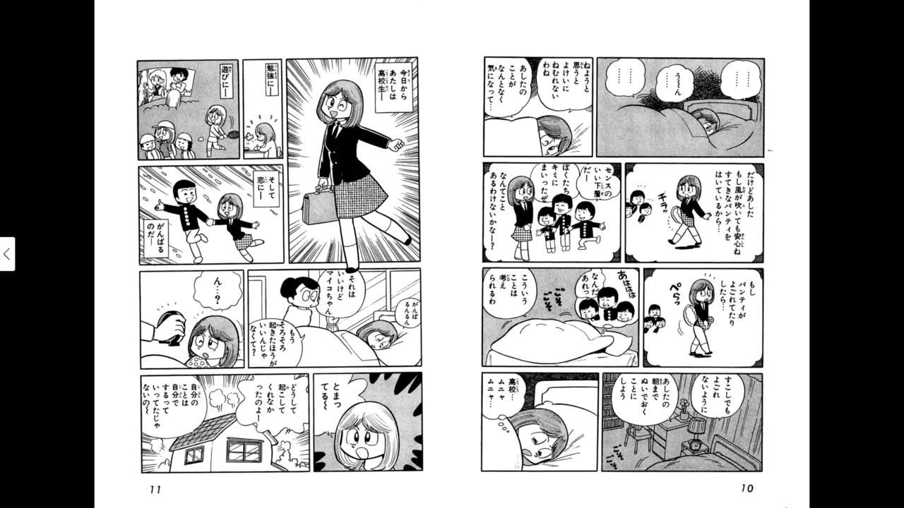 Myco Lies ＜Bonus Edition with Original Art Collection＞ - Takeshi Ebihara's Maicching Collection page 5 full