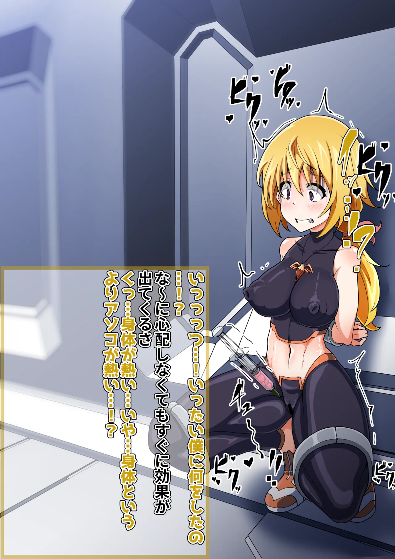 ふたなりに改造されてしまうデュノア 巨大精子射精等追加差分17枚＋乳首出し差分 page 3 full