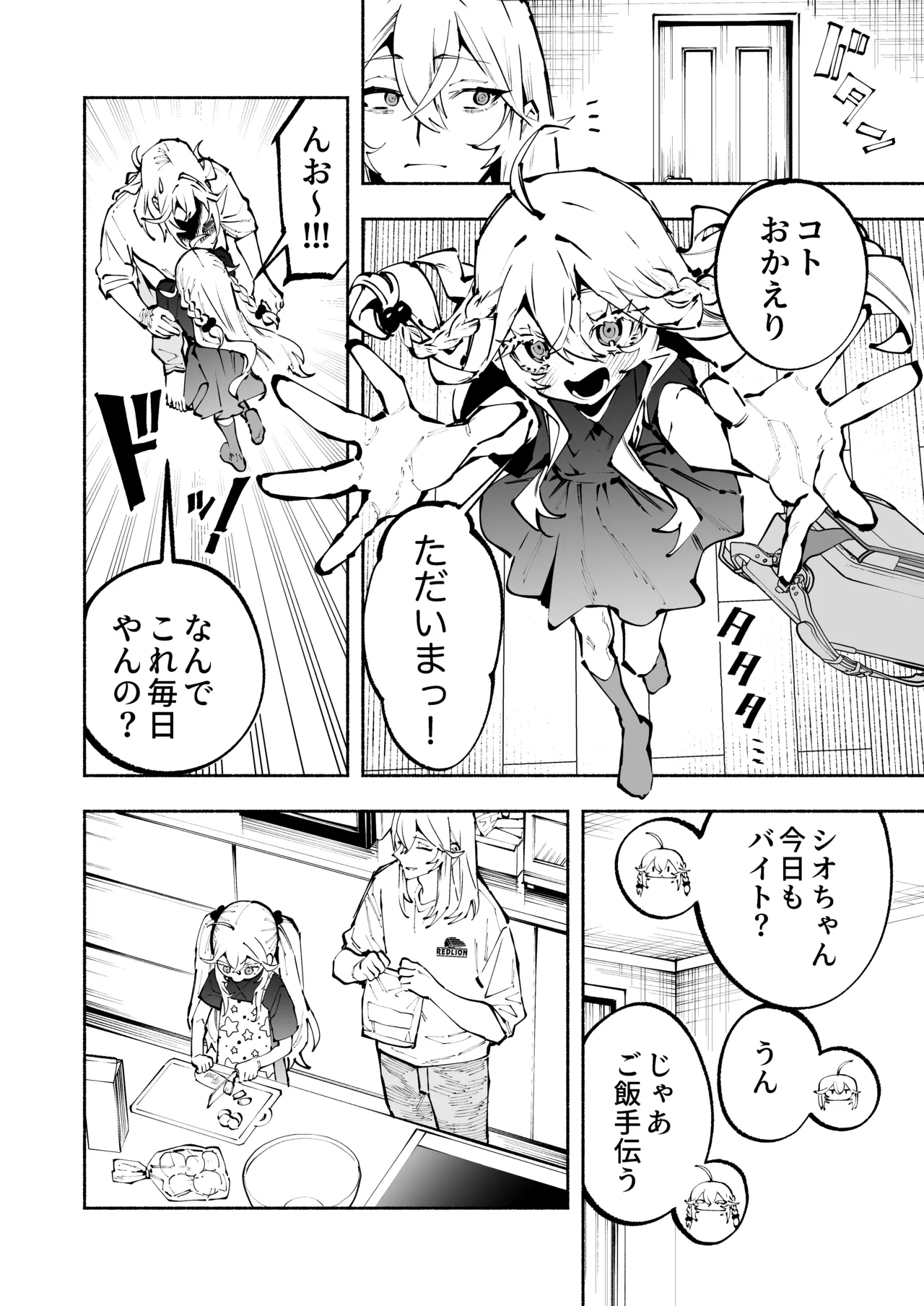 Aim to Get Rich Quick via Adult Streaming with My Sister Until We Get Arrested! page 7 full