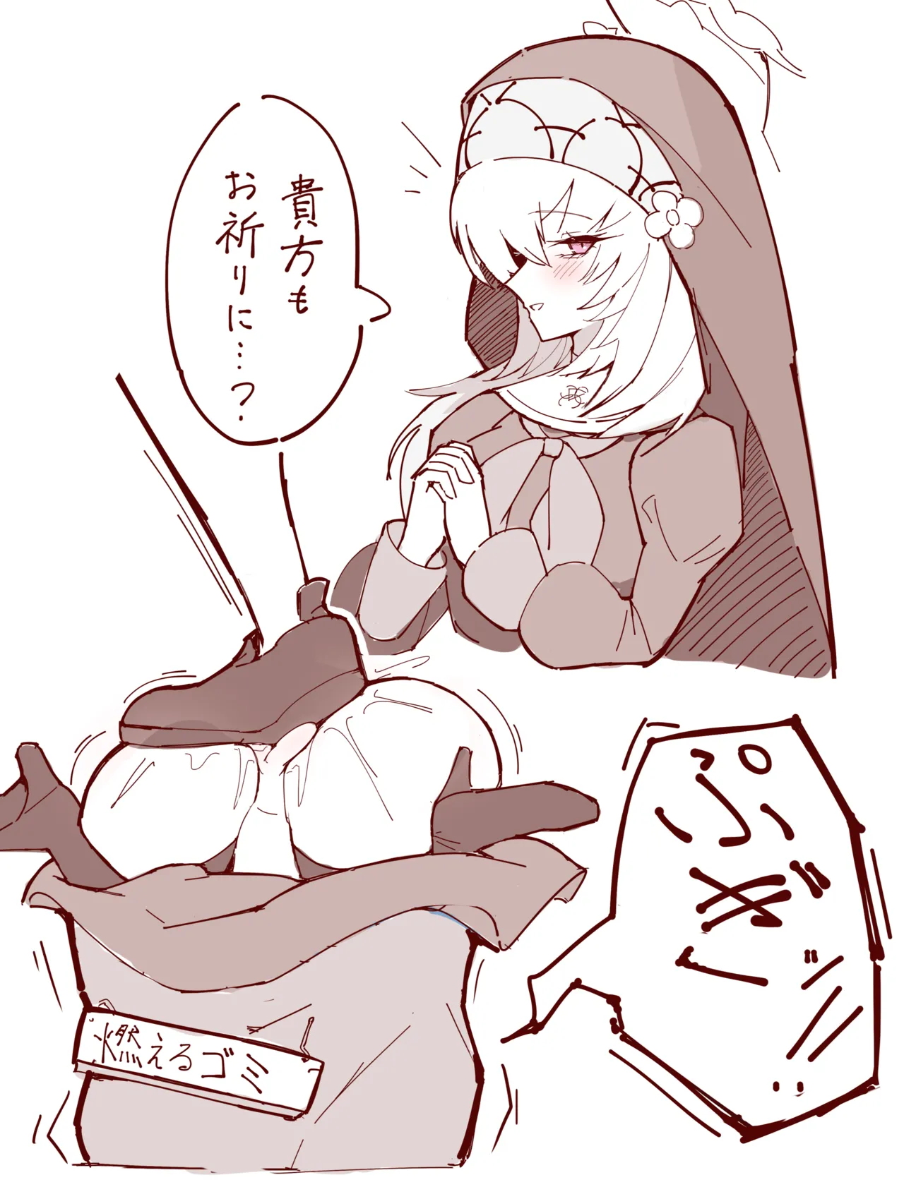 あらどる page 10 full