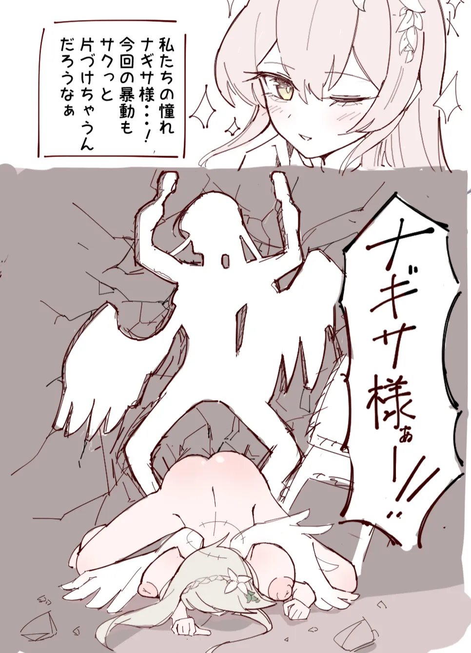 あらどる page 8 full