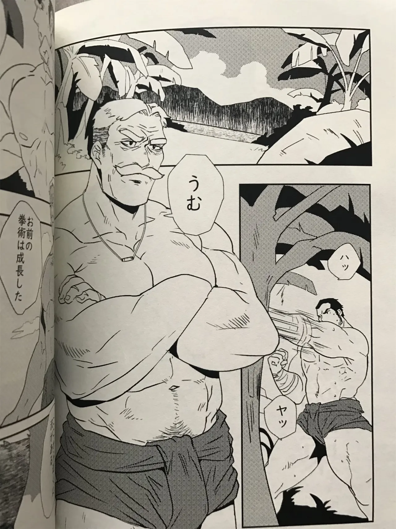 ドキドキ♥前世愛情 約束 page 3 full