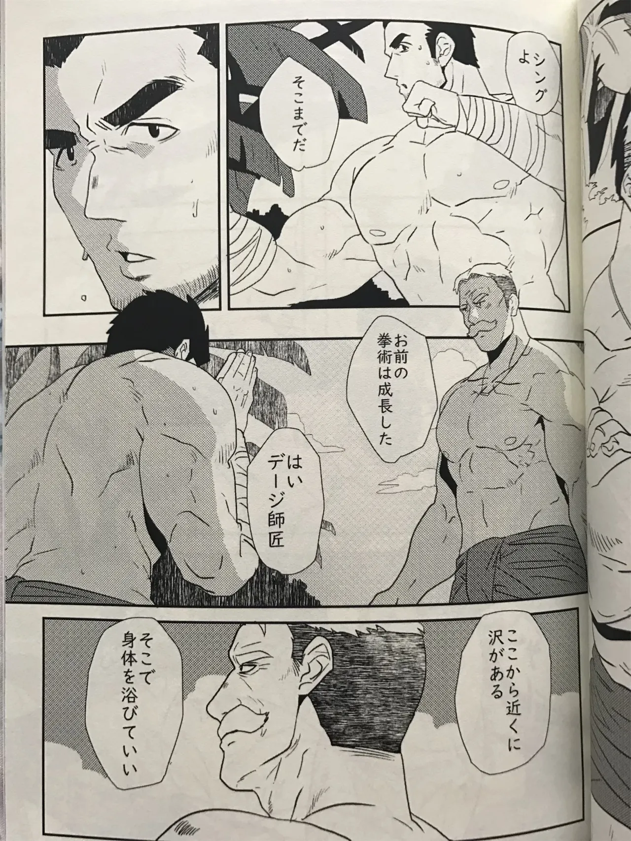 ドキドキ♥前世愛情 約束 page 4 full
