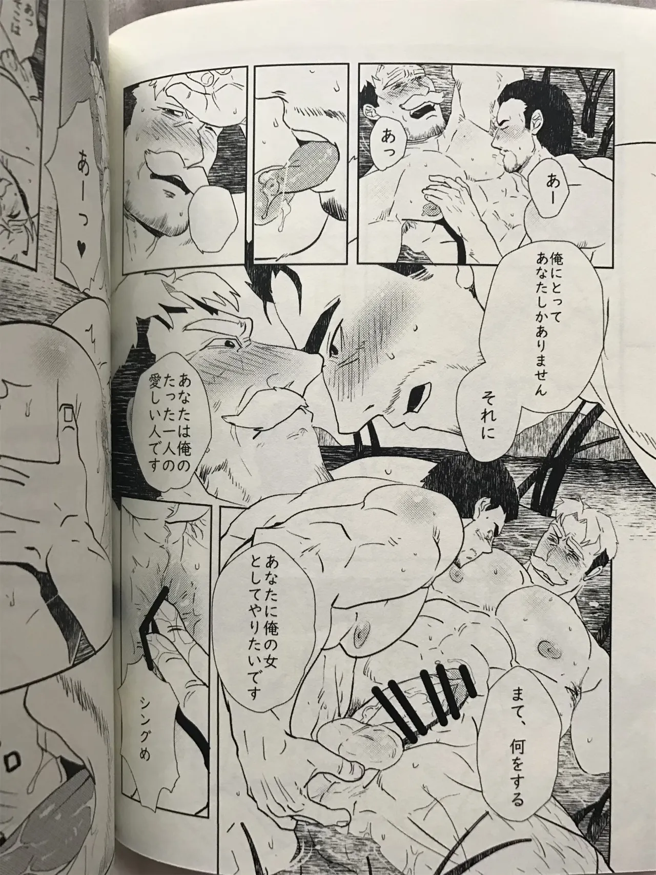 ドキドキ♥前世愛情 約束 page 7 full
