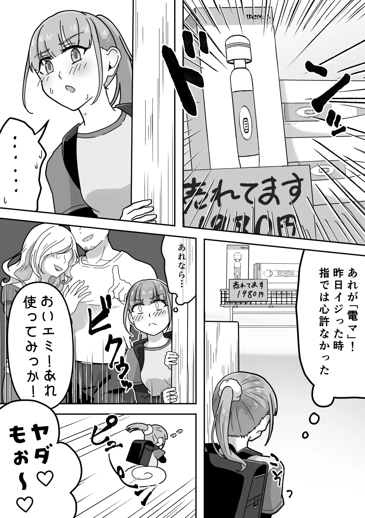 Onanii chyudoku ! Onayama san 2 page 10 full