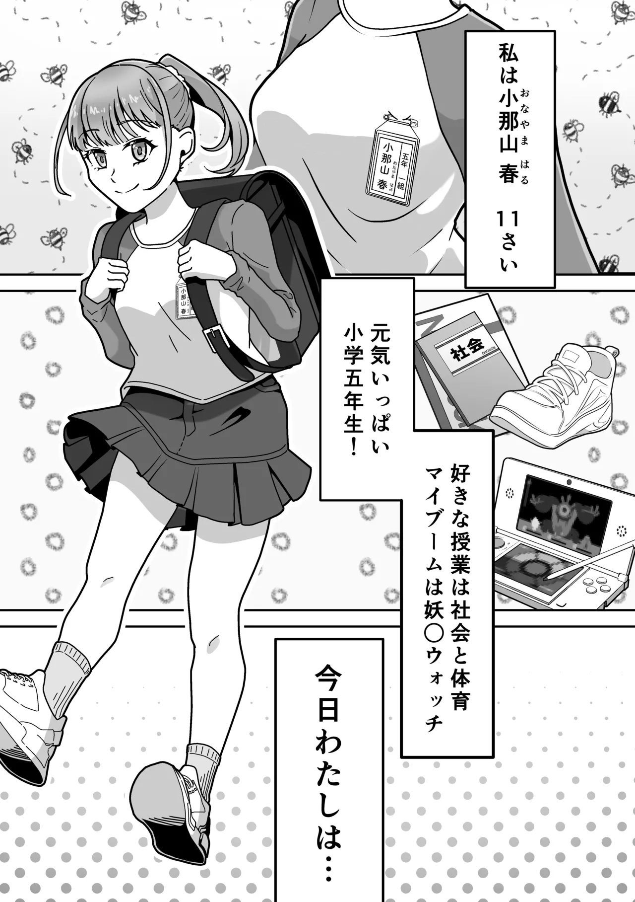 Onanii chyudoku ! Onayama san 2 page 2 full