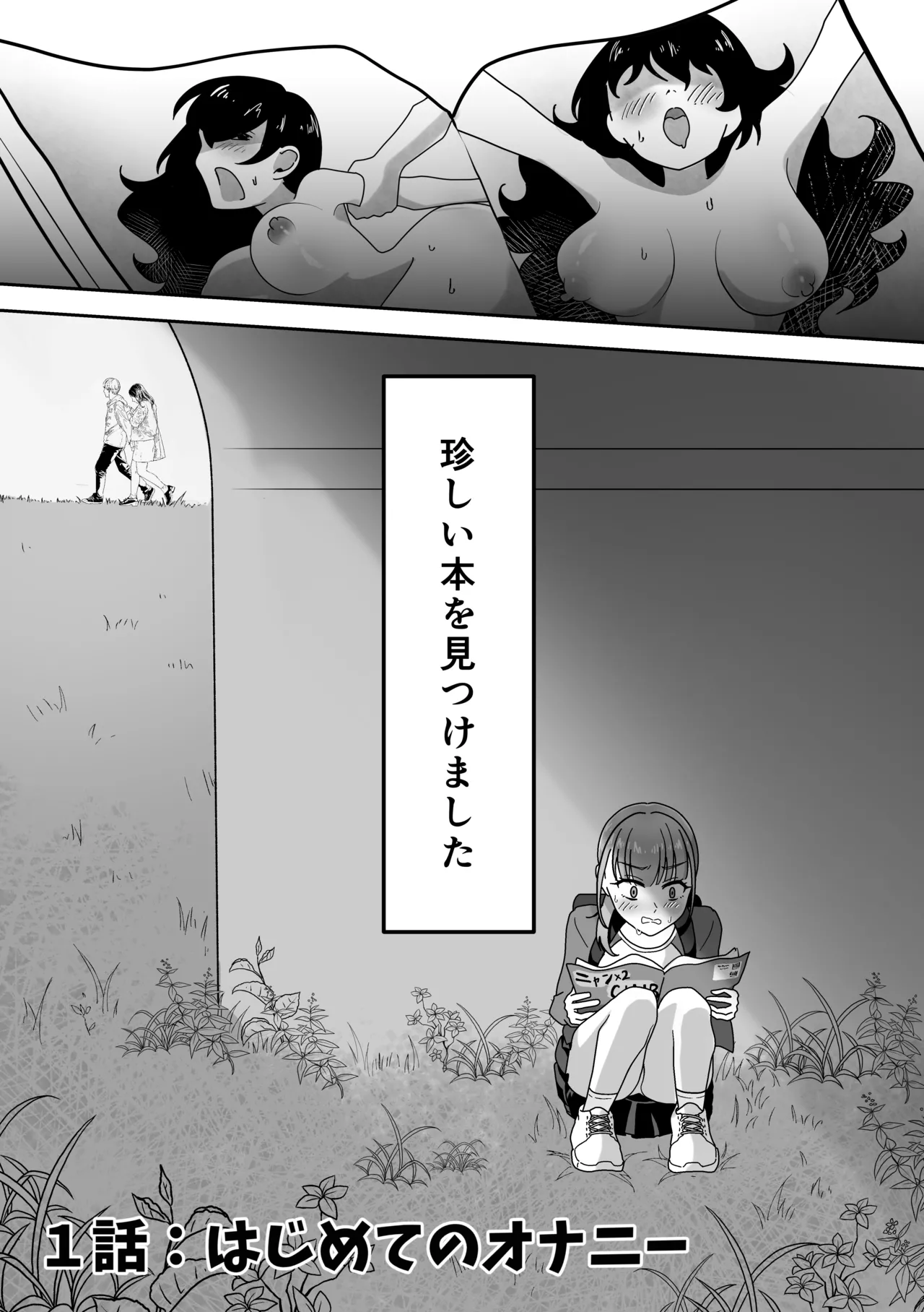 Onanii chyudoku ! Onayama san 2 page 3 full