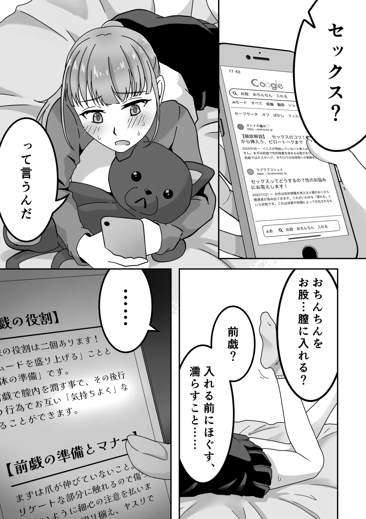 Onanii chyudoku ! Onayama san 2 page 4 full
