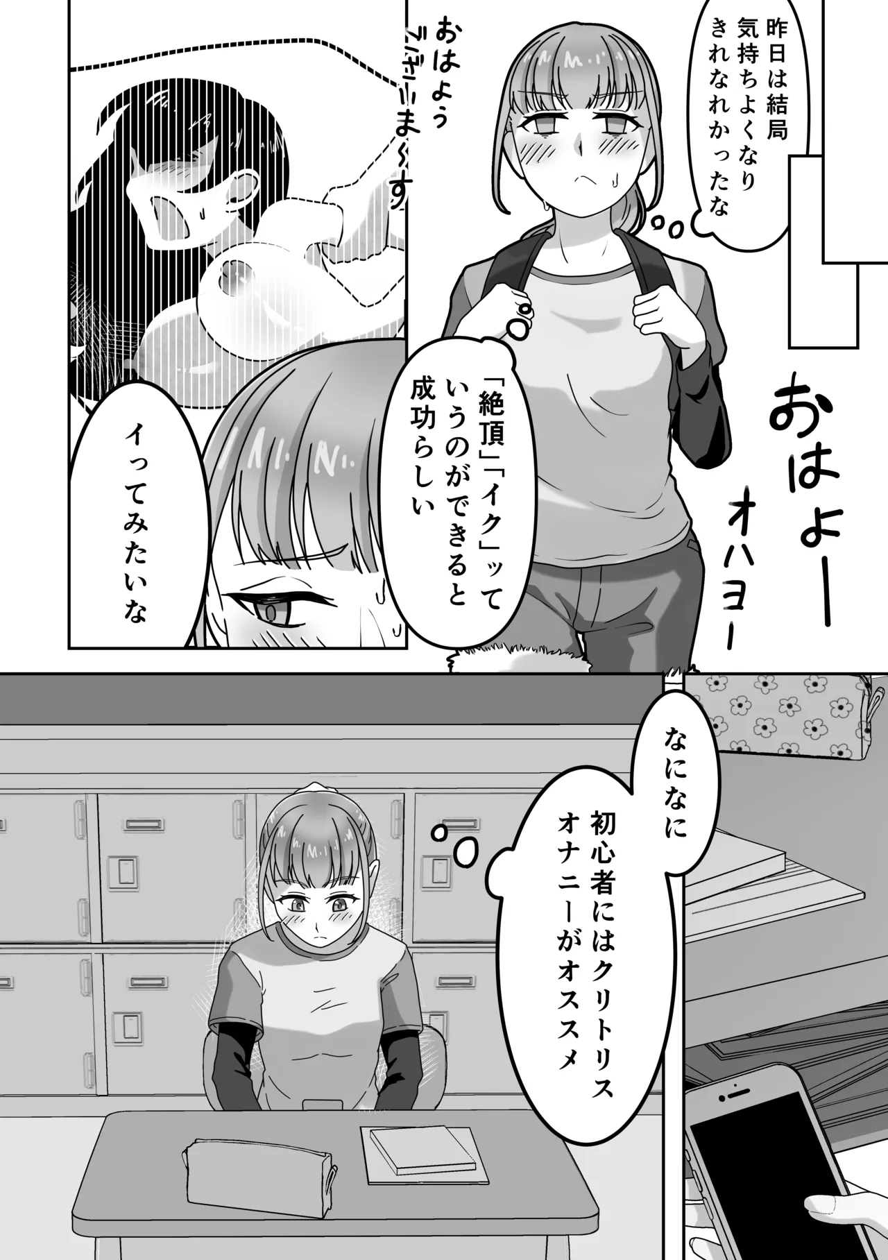 Onanii chyudoku ! Onayama san 2 page 7 full