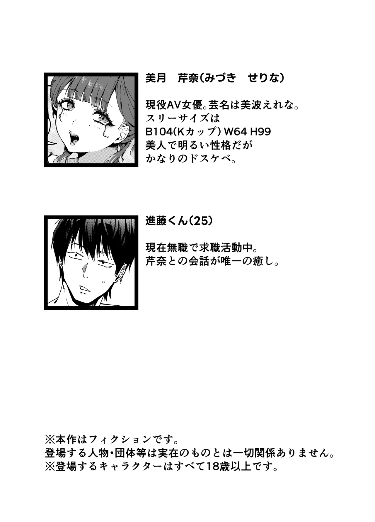 おとなりのギャルがAVでてた page 2 full