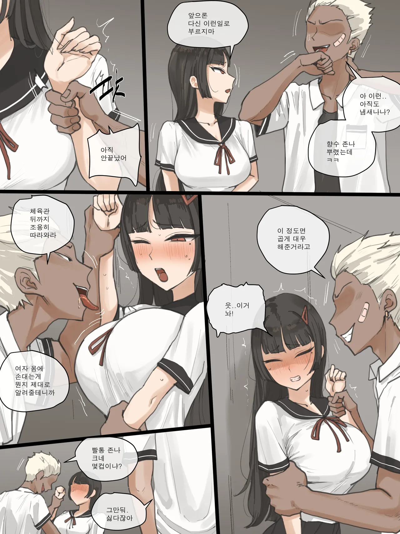 Paradise page 5 full