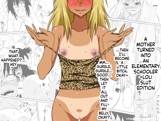 mikezoutei - Loli-ka Shichatta Okaa-san ~Loli Bitch-ka Hen~  變成小學生的母親 - 蘿莉婊子篇 page 1 full