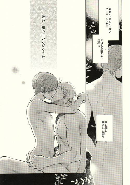Midara na Venezia page 3 full