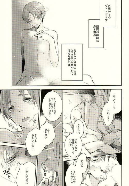 Midara na Venezia page 5 full