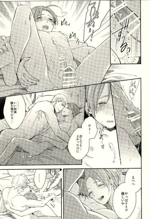 Midara na Venezia page 9 full