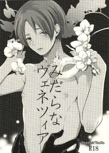 Midara na Venezia cover
