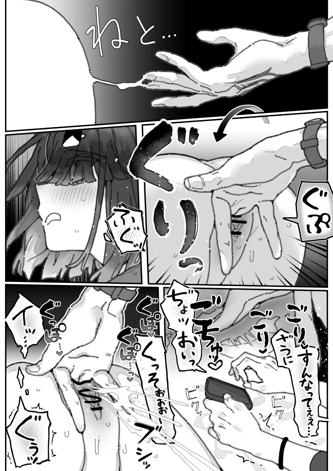 ２人は親友以上で恋人未満かつ淫らな関係、...うそですけど。 page 4 full