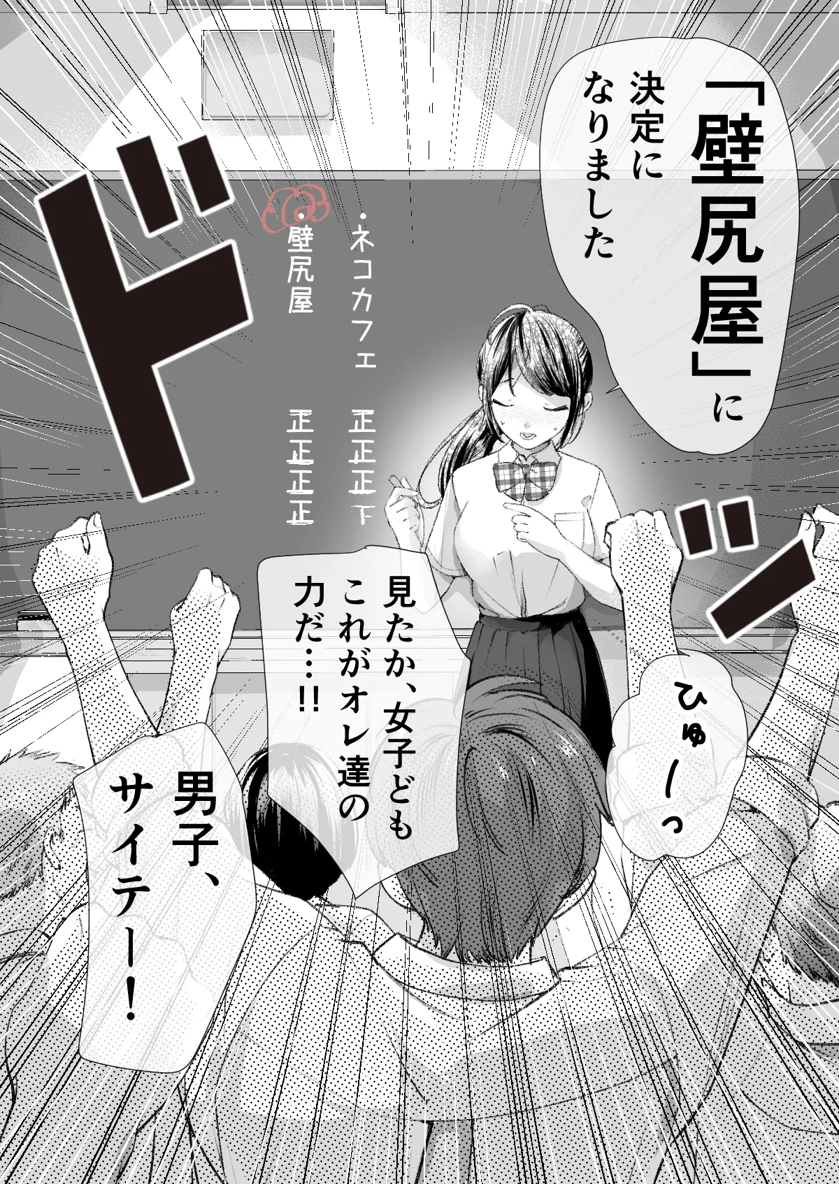 Bunkasai de 'Kabejiri' wo Suru Koto ni Narimashita♡ page 4 full