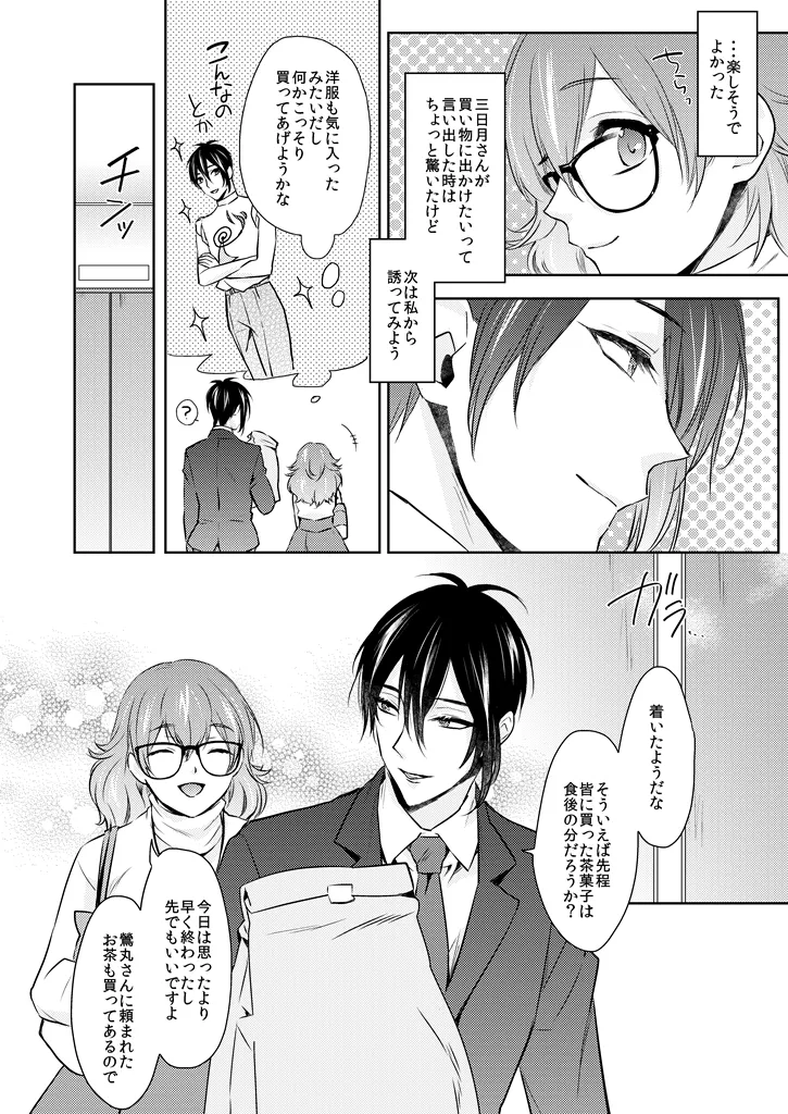 pvmksn part 2 page 2 full