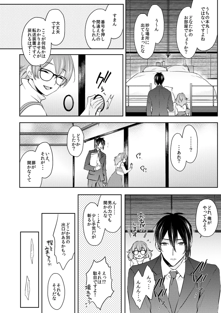 pvmksn part 2 page 3 full