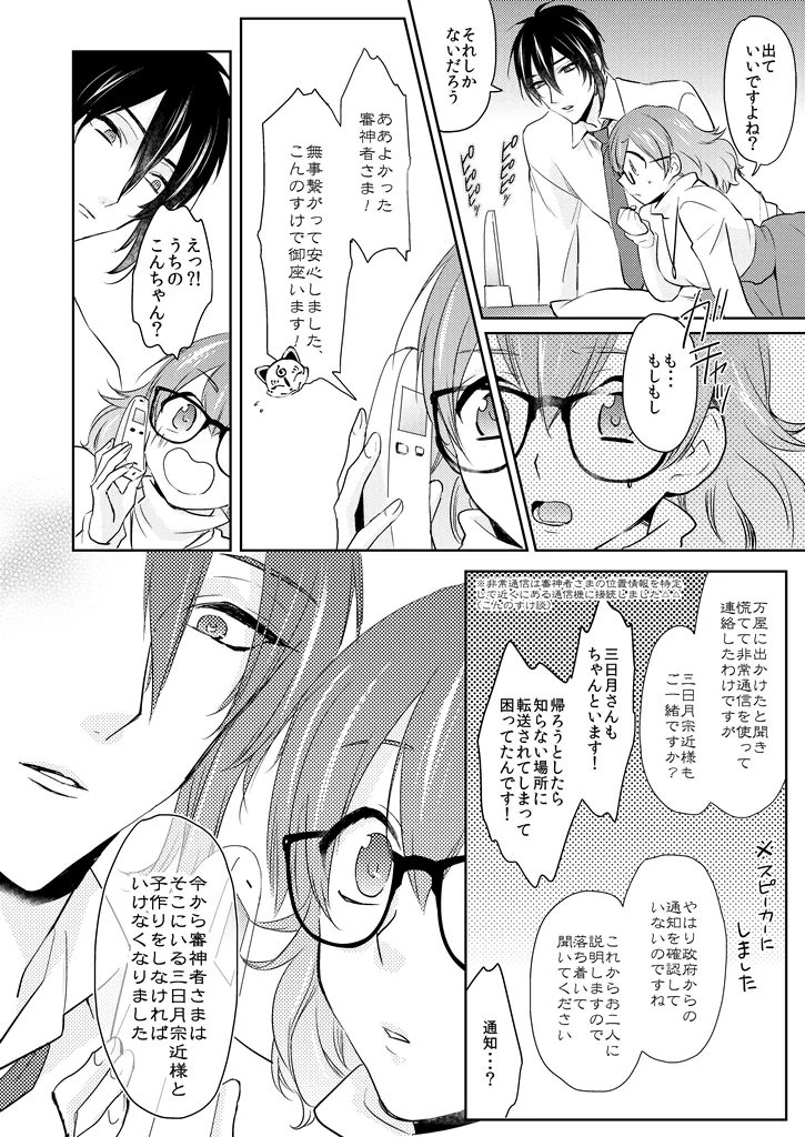 pvmksn part 2 page 4 full