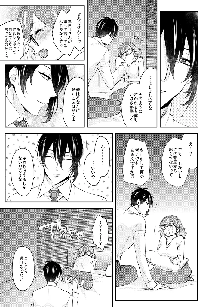pvmksn part 2 page 5 full