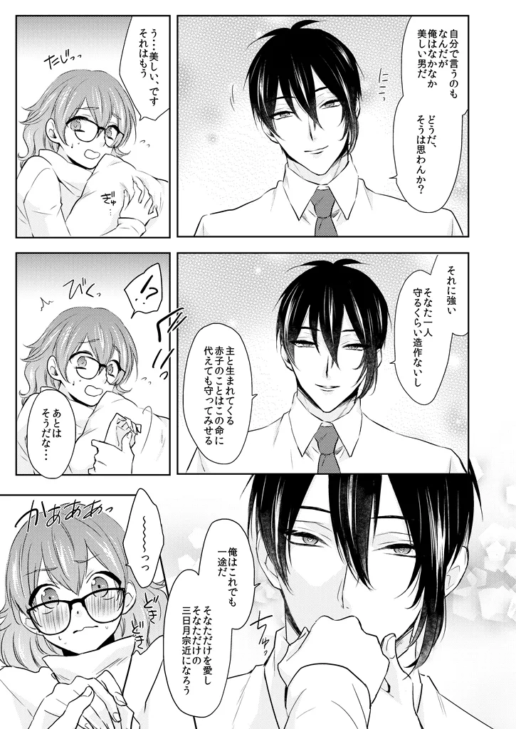 pvmksn part 2 page 6 full