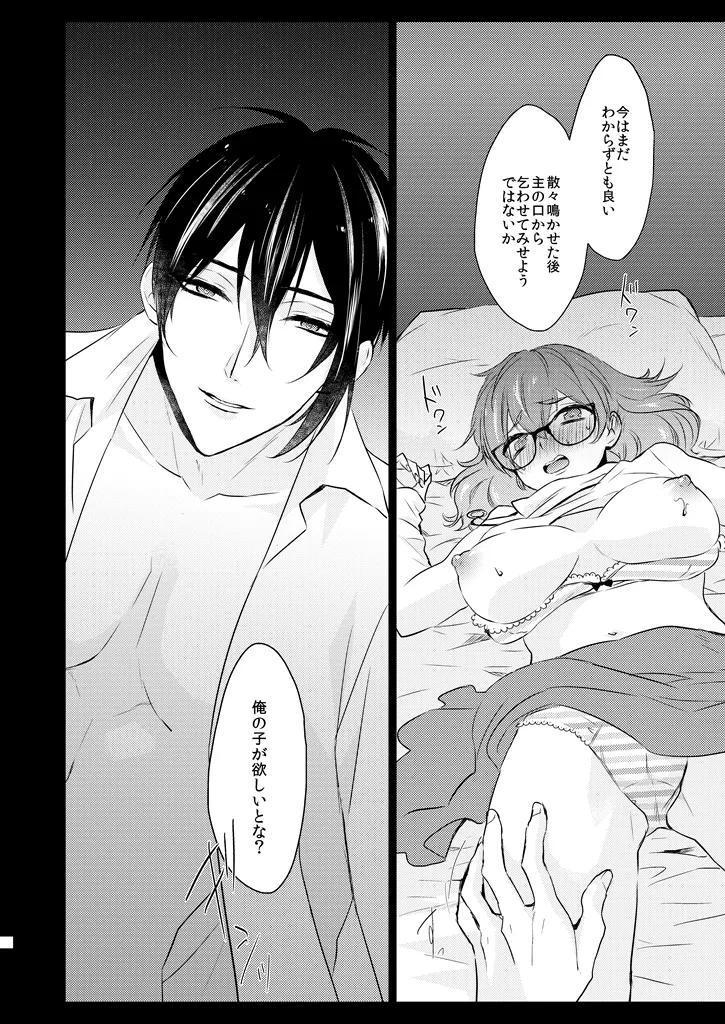 pvmksn part 2 page 8 full