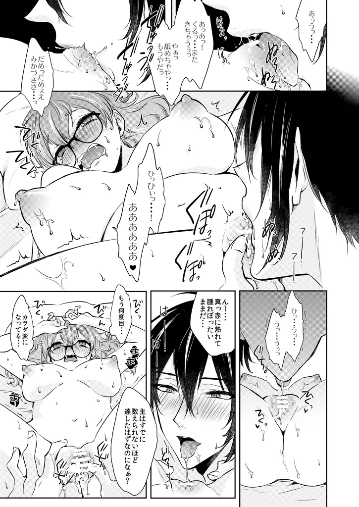 pvmksn part 2 page 9 full