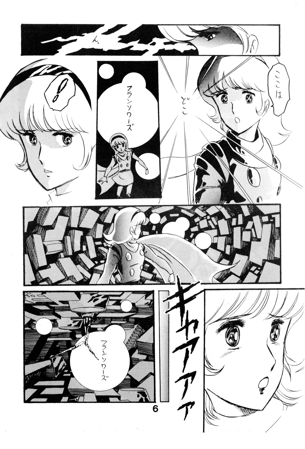 A SICK PERSONS JOURNAL! - MIND CONTROL AND PREVENTION OF DISEASES OF THE MIND - Vol. 1 page 6 full