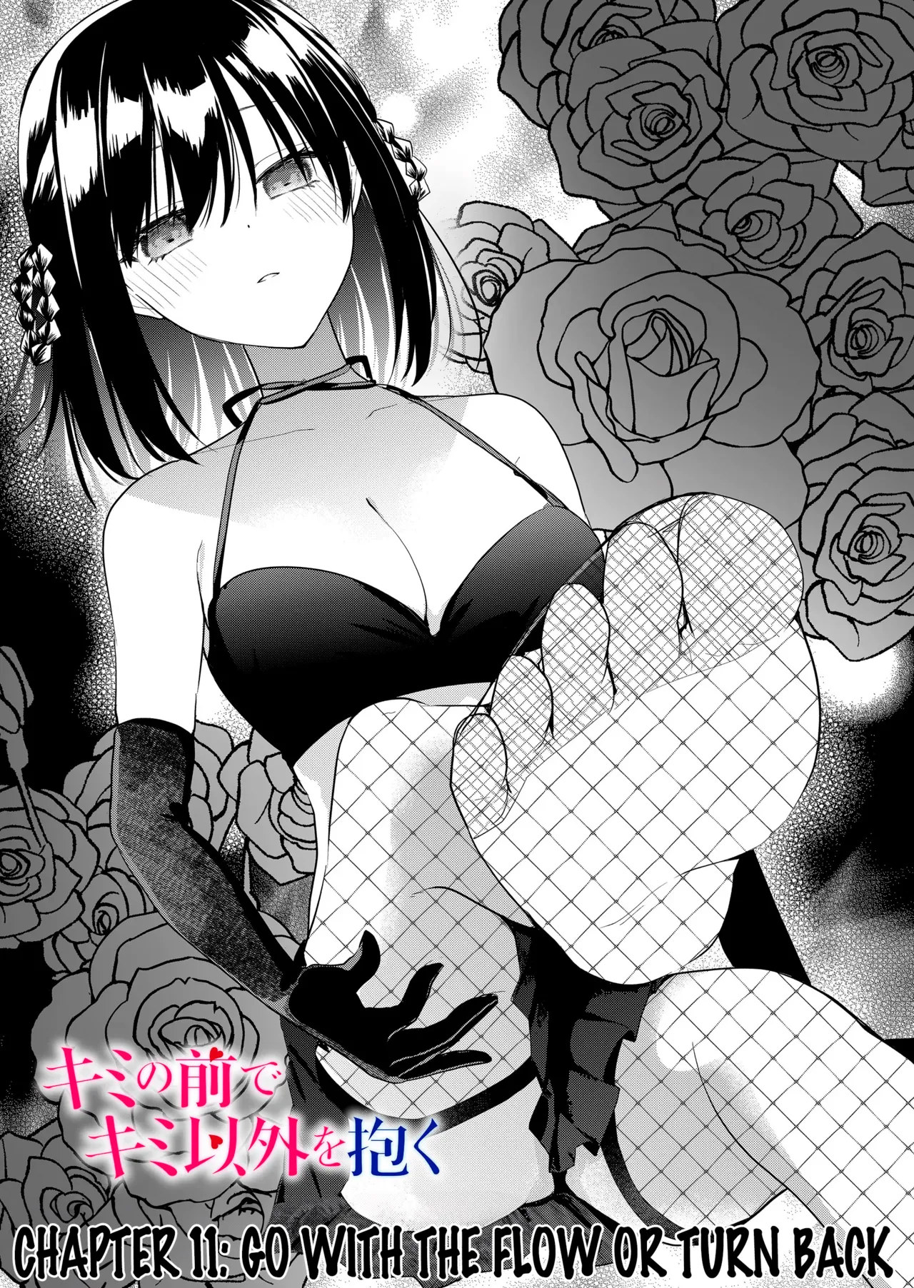 Kimi no Mae de Kimi Igai o Daku Ch. 11 | Having Sex with Someone Else in Front of You 11 page 2 full