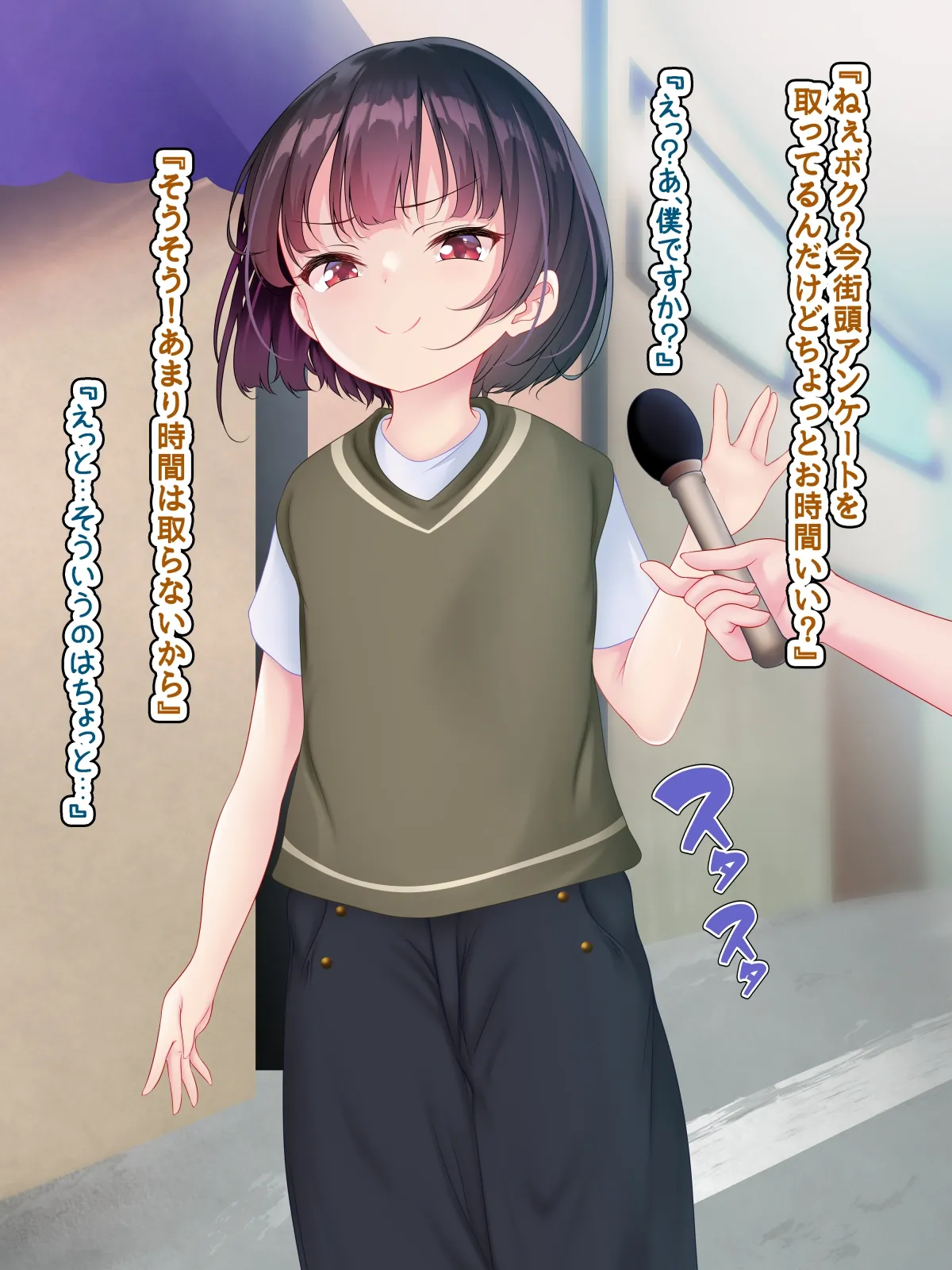 Gaitou de Sei Jinin no Ankeito o Uketa Ore wa Itsunomanika Ana ni Kakou Sarete Karuto no Shinto ni Natteita page 2 full