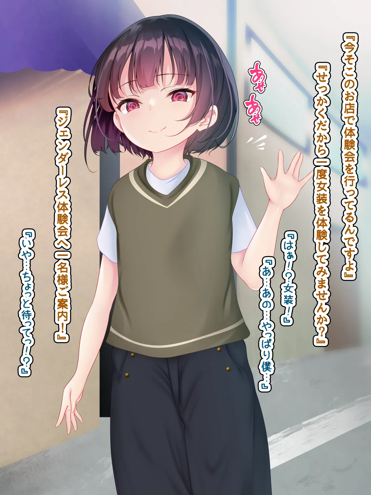 Gaitou de Sei Jinin no Ankeito o Uketa Ore wa Itsunomanika Ana ni Kakou Sarete Karuto no Shinto ni Natteita page 5 full