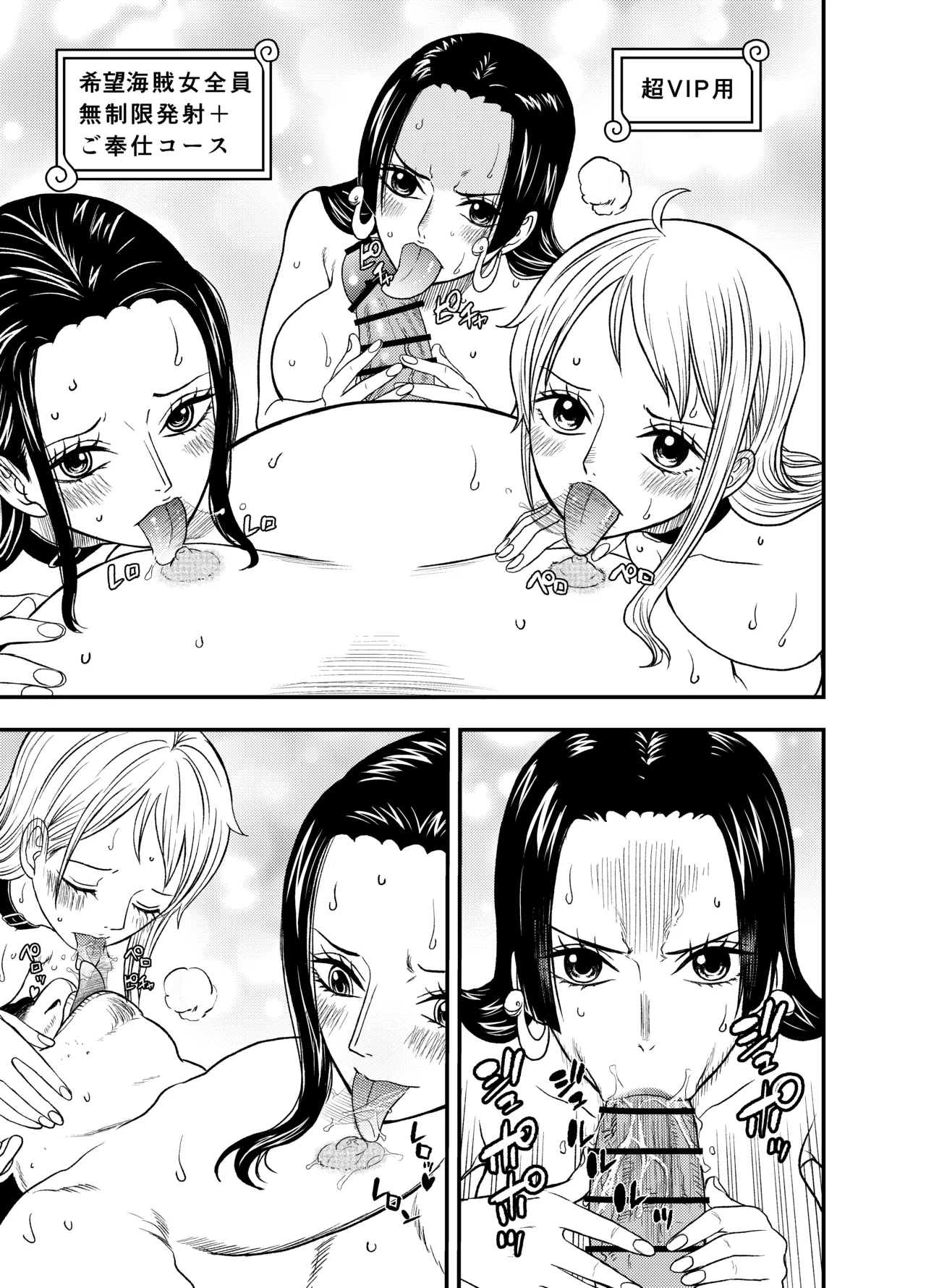 One piece Bonus Manga page 5 full