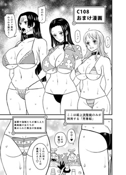 One piece Bonus Manga