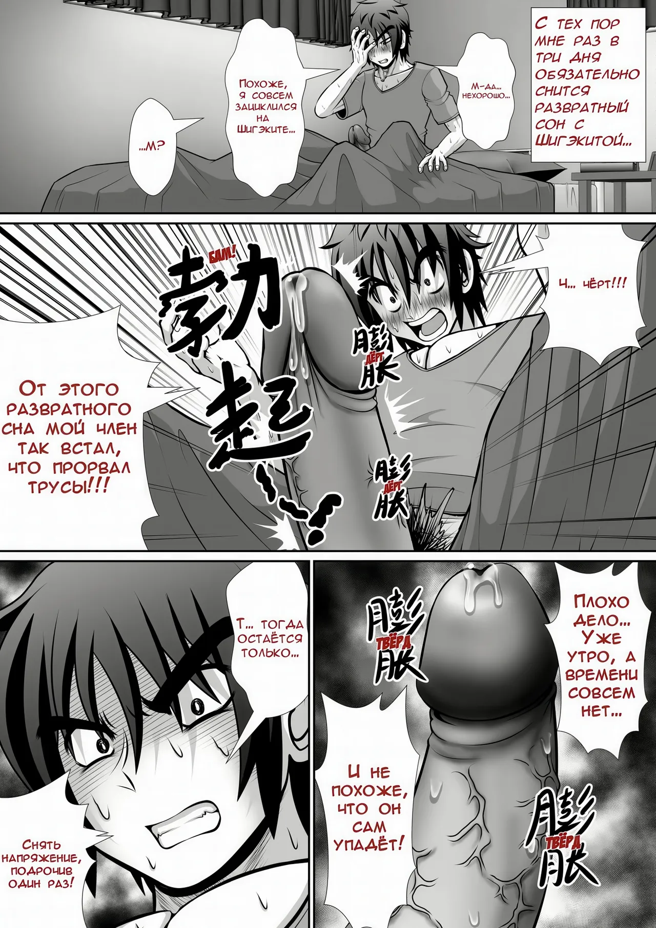 Chitsu Hakai-kei Joshi 5 page 6 full
