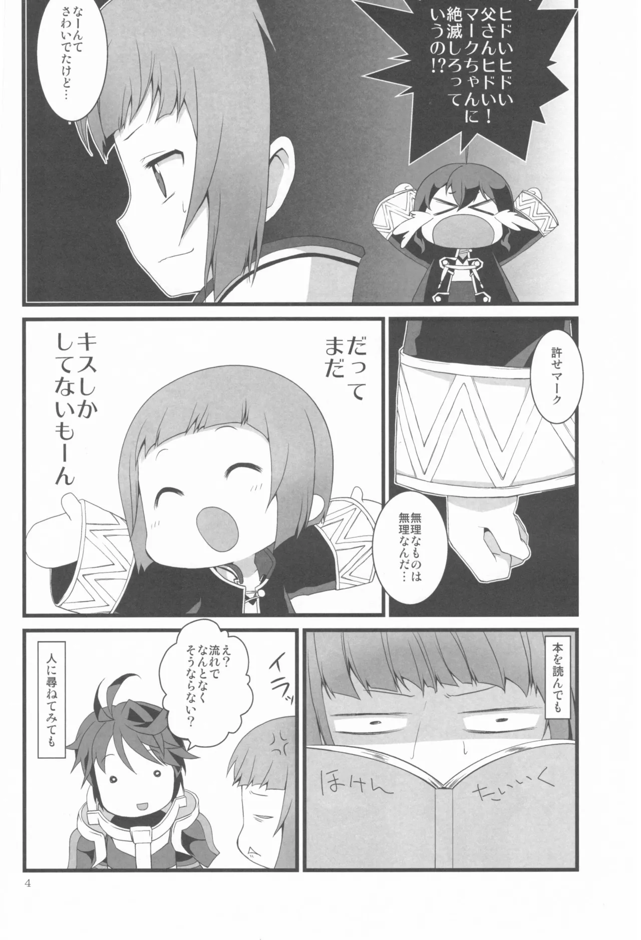 Akarui kazoku keikaku page 4 full