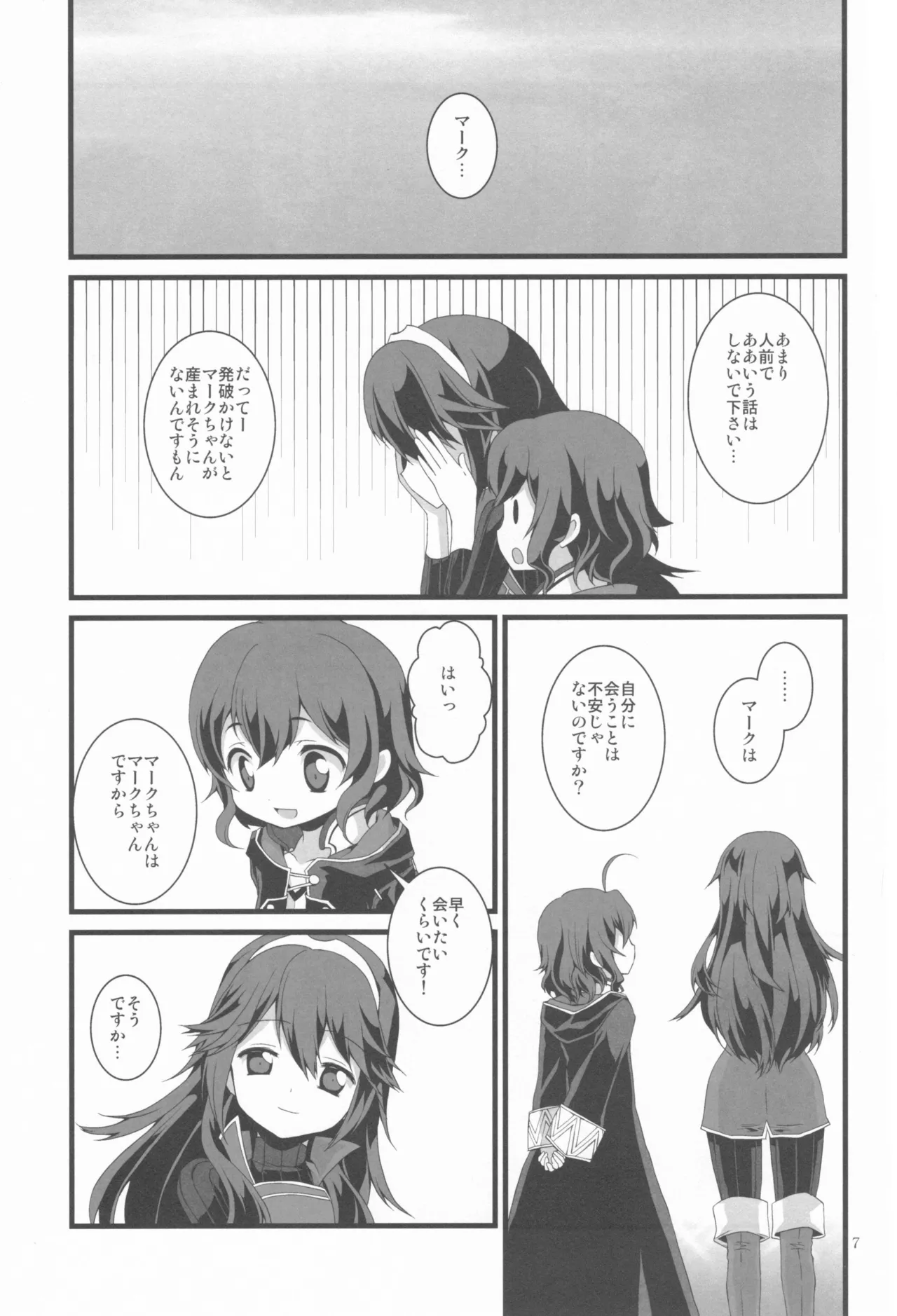 Akarui kazoku keikaku page 7 full