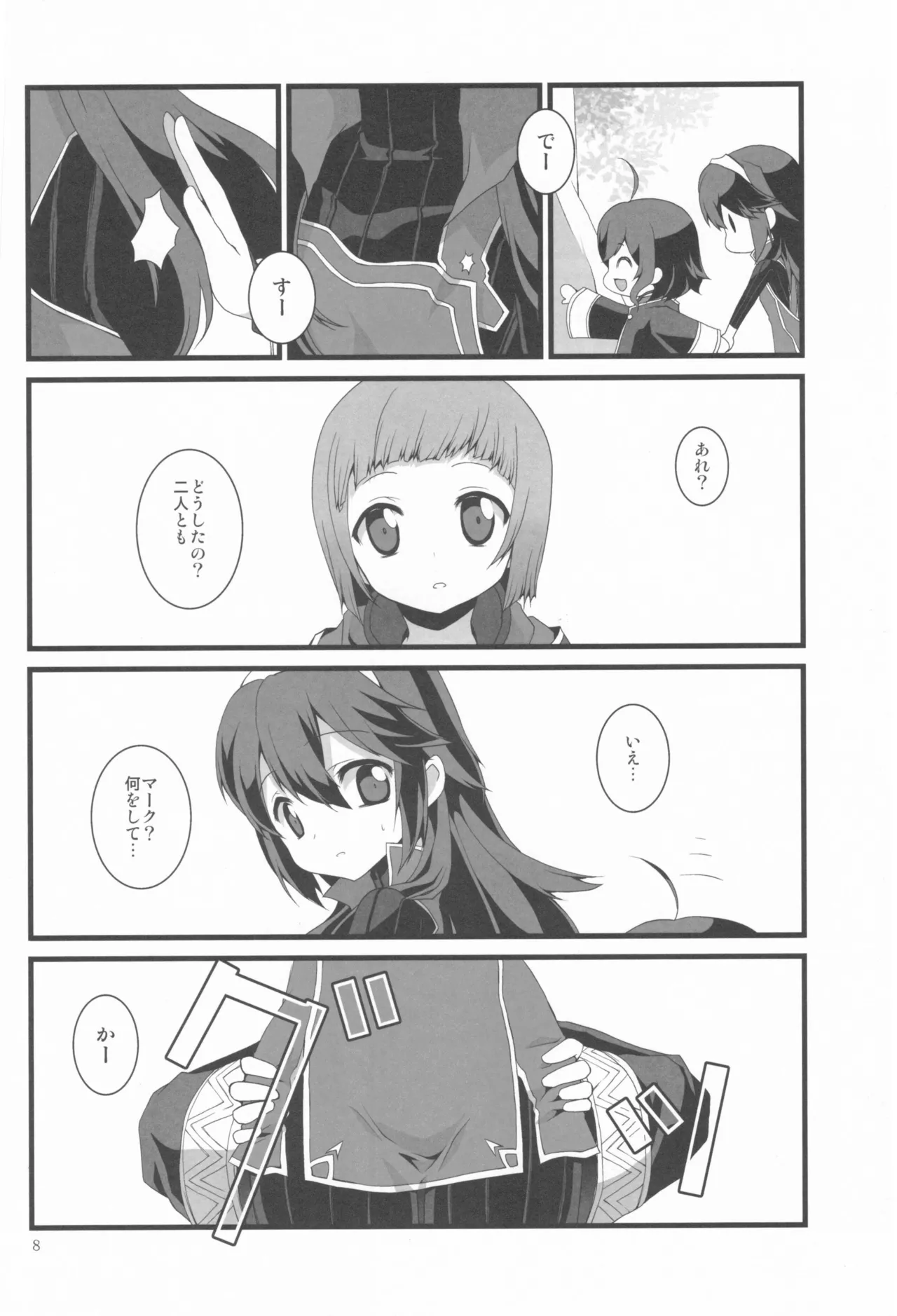 Akarui kazoku keikaku page 8 full