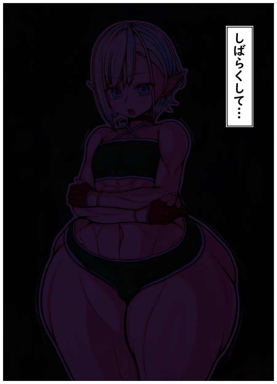 デカ尻オスエルフ ルルア様と過ごす甘々ケツハメライフ page 6 full