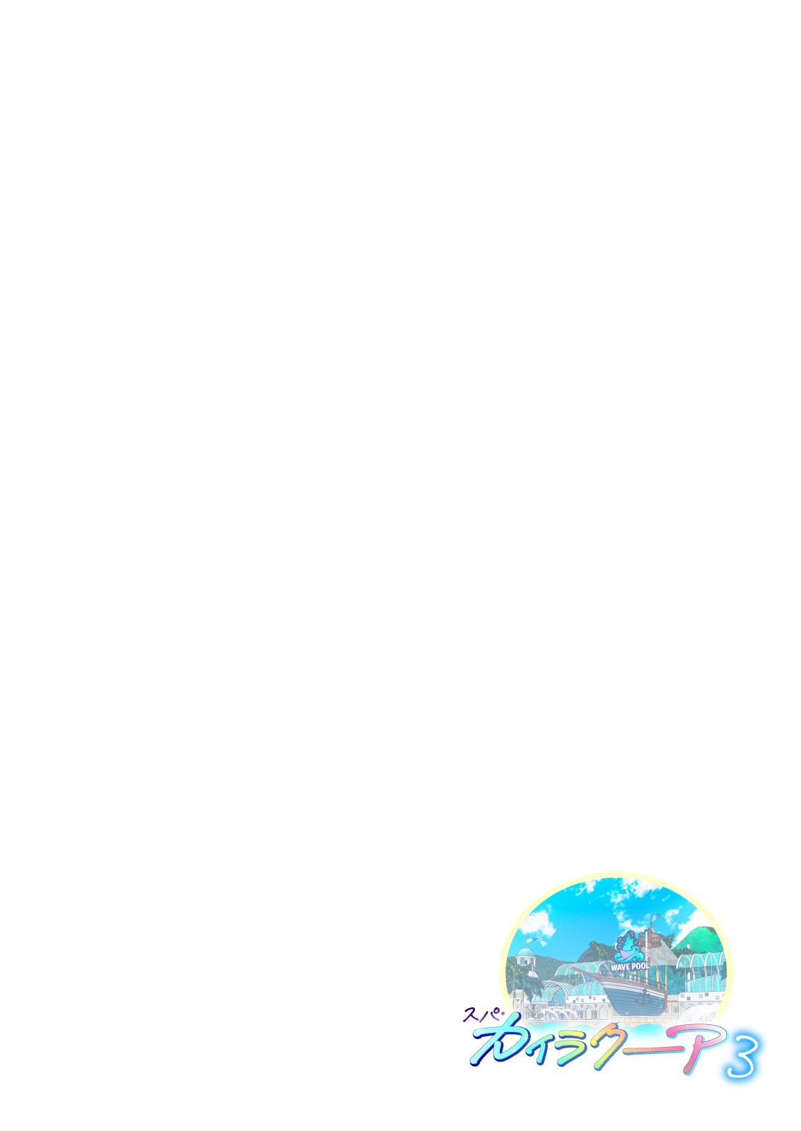 Spa Cailaqua 3 page 9 full