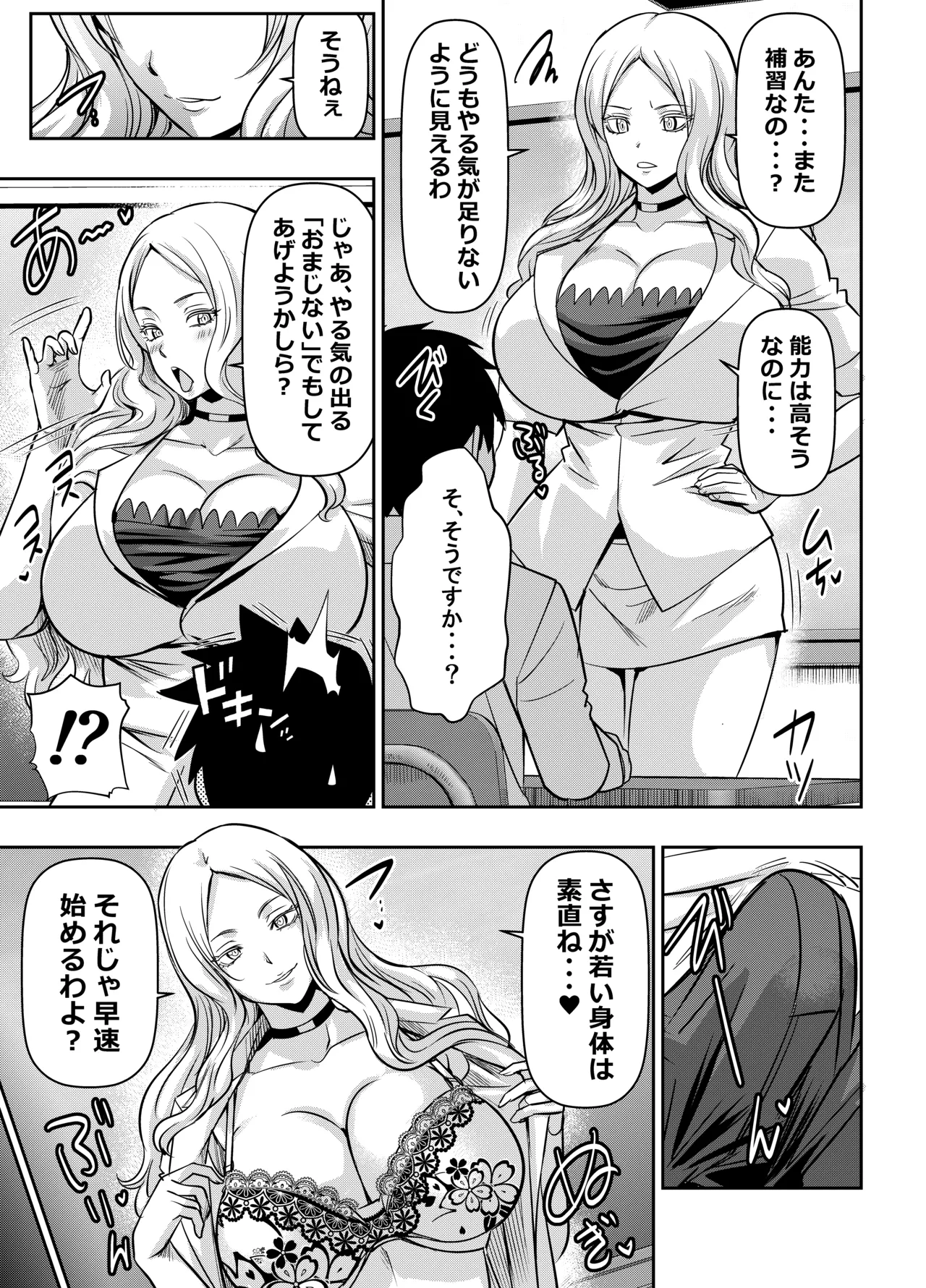 skebご依頼未発表 暗〇教室 イリー〇・イェ〇ビッチ 計4P page 1 full
