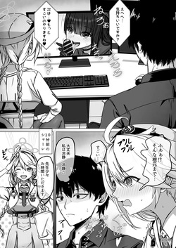 先生少々お時間いただきます！（11ページ）