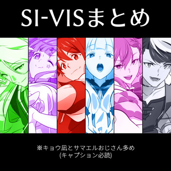 そのだ/Sonoda  - SI-VIS Summary cover